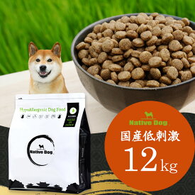 ネイティブドッグ　国産 低刺激 ドッグフード 12kg（3キロ×4袋）「アレルギー配慮」「グルテンフリー」