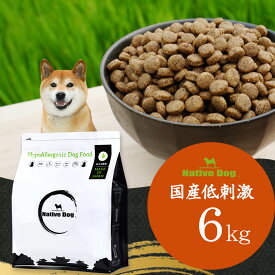 ネイティブドッグ　国産 低刺激 ドッグフード 6kg（3キロ×2袋）「アレルギー配慮」「グルテンフリー」