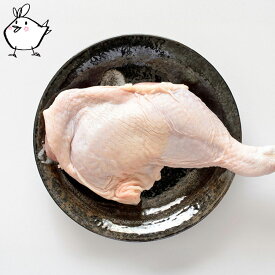 【 鶏肉 】 紀州うめどり 骨付きもも肉 （約300g） | 鶏肉 もも 鳥肉 和歌山県 紀州 うめどり 梅酢 ローストチキン 冷蔵 (和歌山県産) ＼ 冷凍じゃない、産地直送！新鮮な鶏肉をご自宅に ／