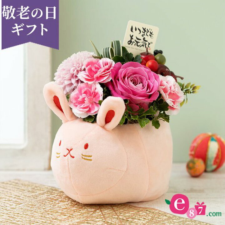 楽天市場 敬老の日 花 アレンジメント Thanks Grandpa Grandma じいじ ばあばへ 敬老の日ギフト 敬老の日プレゼント 孫 ギフト プレゼント うさぎ 小物入れ 贈り物 フラワーギフト お祝い 祖父 祖母 祖父母 おじいちゃん おばあちゃん 生花 イイハナ ドットコム