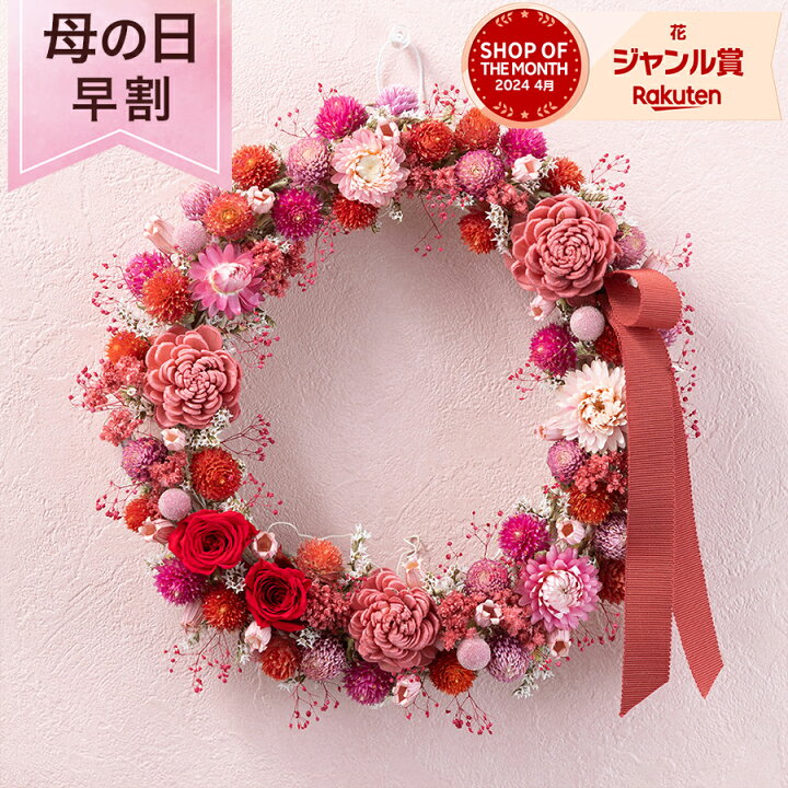 楽天市場】＼早割／ 母の日 センニチコウ プリザーブドフラワー 花 