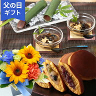 父の日 アレンジセット 選べる2種 ヒマワリ プレゼント ギフト スイーツ スイーツセット 和菓子 お菓子 …