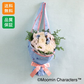 ムーミン MOOMIN スタンドブーケ 花束 冬の花 ギフト プレゼント 花束「Blooming Bag〜SNOWY WAY HOME〜」 ムーミン 誕生日 記念日 お祝い 感謝 お礼 フラワー ブーケ 生花 スタンディングブーケ