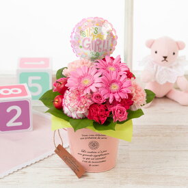 出産祝い 花 アレンジメント お母さん 男の子 女の子「初めての贈り物〜Baby〜」 フラワー バルーン ギフト 誕生日 お祝い プレゼント 生花 記念