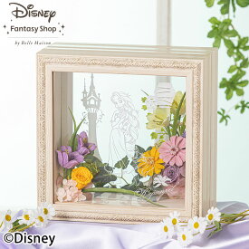 【ディズニーフラワーギフト】【プリザーブドフラワー】 Flower World/ラプンツェル ディズニープリンセス 花 ギフト 誕生日 結婚祝い 新築祝い プレゼント お祝い 記念日 贈り物 インテリア 枯れない 長持ち メッセージ無料 日付指定可