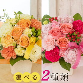 誕生日 花 アレンジメント「オレンジ／ピンク・ローズバスケット」バラ プレゼント ギフト 花を贈る 誕生日 結婚記念日 贈り物 お祝い 優雅 40代 50代 60代 おしゃれ かわいい イイハナ イイハナドットコム いいはな