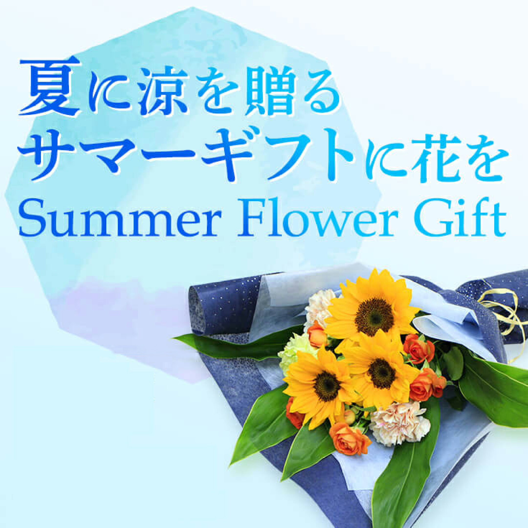 初夏の花特集