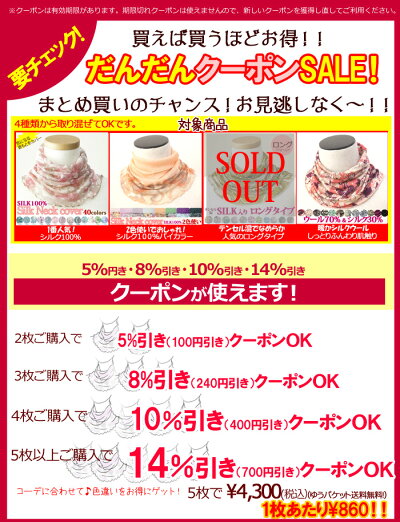 ダンダンセール開催中