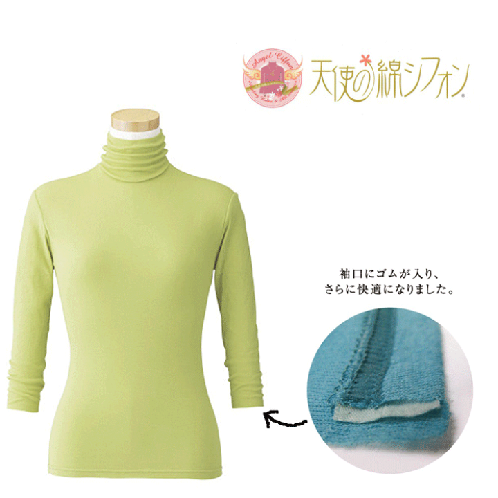 楽天市場】☆天使の綿シフォン☆ハイネック七分袖/綿100%/無地/T 楽天市場】☆天使の綿シフォン☆ハイネック七分袖/綿100%/無地/T