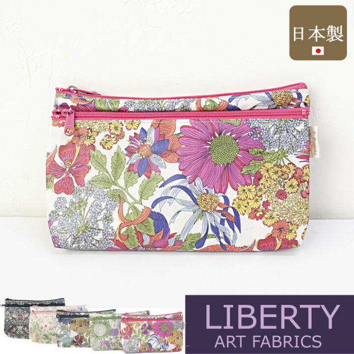 楽天市場 ゆうパケット送料250円 日本製 リバティ ダブルファスナー ポーチ リバティプリント ラミネート加工 多機能マルチポーチ お薬手帳 保険証入れ 通院 パスポート Wファスナー 通帳 旅行 貴重品入れ マルチケース 花柄 うさぎ リバティー Rcp Z Porch24