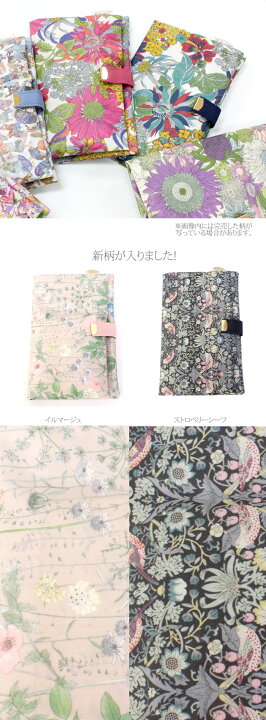 楽天市場】【ゆうパケット送料250円】【日本製】リバティ『マルチ 