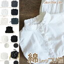 【冬SALE】『シャツ ハイネック つけ襟』白無地/綿/コットン/付け襟/ブラウス/アジャスター付き/調節/オフィス/ピンタ…