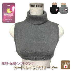 楽天市場 付け襟 タートルネックの通販
