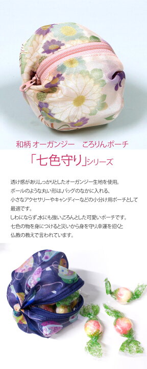 楽天市場】【ゆうパケット送料250円】【日本製】『ころりんポーチ  