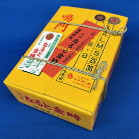 鳴門金時まんじゅう（10ケ入）
