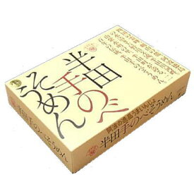 【3箱で送料無料】半田手延べそうめん黒帯　100g×24束　2.4kg箱【楽ギフ_包装選択】【楽ギフ_のし宛書】半田そうめん　竹田製麺　【1配送3箱で送料無料(※北海道700円、東北200円、沖縄2680円別途送料が必要です】