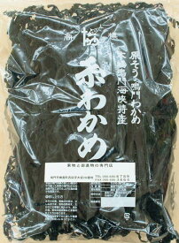 鳴門産わかめ袋入り107g乾燥　★別注品のため入荷後発送★