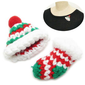 ブローチ レディース ハンドメイド クリスマス ニット帽 靴下 毛糸 KS56028