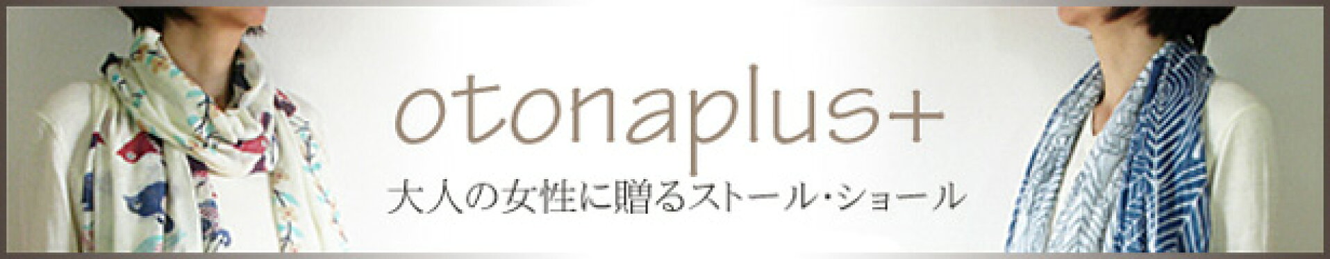 防寒や紫外線対策にもおすすめ ストール・ショール