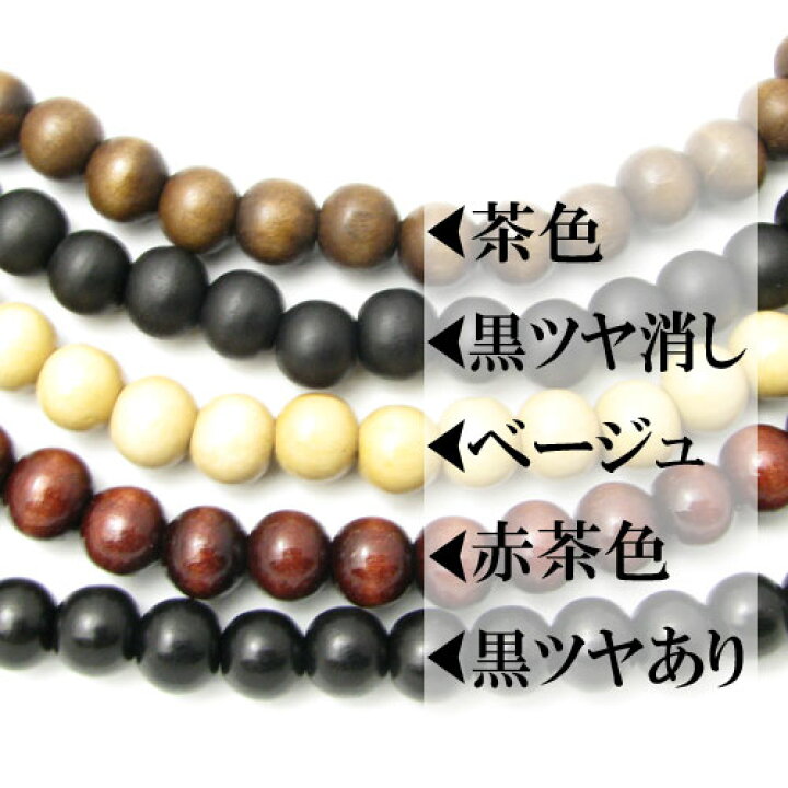楽天市場】ネックレス 木製ビーズロングネックレス ウッドビーズ  
