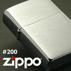 【ZIPPO】ジッポー　#200FB　ブラッシュド クローム　※フリント式オイルライター