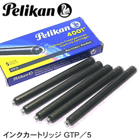 【Pelikan】 ペリカン　万年筆用インクカートリッジ　＃GTP／5　（1箱5本入り）
