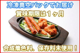 冷凍真空パック インドカレー カバブ&チキンティッカ ミックス インド料理店チャンドラマ