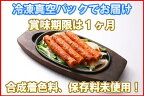 冷凍真空パック インドカレー シークカバブ(4個) インド料理店チャンドラマ