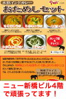 ナン1枚とカレー選べる3種類付（各200g）で送料無料1280円の衝撃価格！！初回の方限定！【送料無料】本格インドカレー3品お試しセット☆チャンドラマ新橋店☆お好きなカレーをお選びください インド料理店チャンドラマ