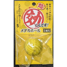 【送料無料】（まとめ）超効くんです メダカボール1個入【×5セット】 (観賞魚/水槽用品) ホビー・エトセトラ ペット 水槽用品 レビュー投稿で次回使える2000円クーポン全員にプレゼント