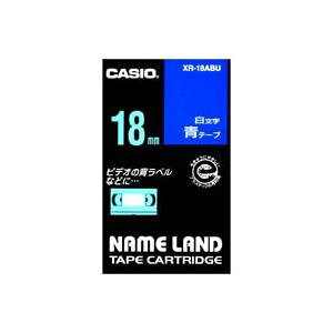 (�Ɩ��p3�Z�b�g) CASIO �J�V�I �l�[�������h�p���x���e�[�v �y���F18mm�z XR-18ABU �ɔ�����