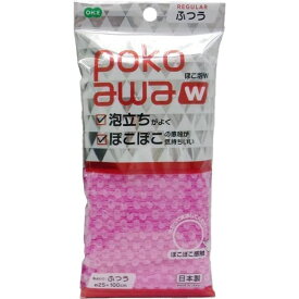 【送料無料】【2個セット】 オーエ ぽこ泡W ボディタオル ふつうP 生活用品・インテリア・雑貨 バス用品・入浴剤 その他の風呂用品・入浴剤 レビュー投稿で次回使える2000円クーポン全員にプレゼント