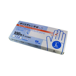 【送料無料】やなぎプロダクツ ポリエチレン手袋LD 半透明 100枚入X50箱 L 使い捨て手袋 使いきり手袋