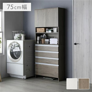 【送料無料】ランドリーチェスト 幅75cm × 奥行30cm × 高さ180cm グレージュ 汚れに強い 薄型 スリム 扉付き 隙間収納 チェスト ラック 洗面所収納 サニタリーチェスト 収納家具 キッチン収納