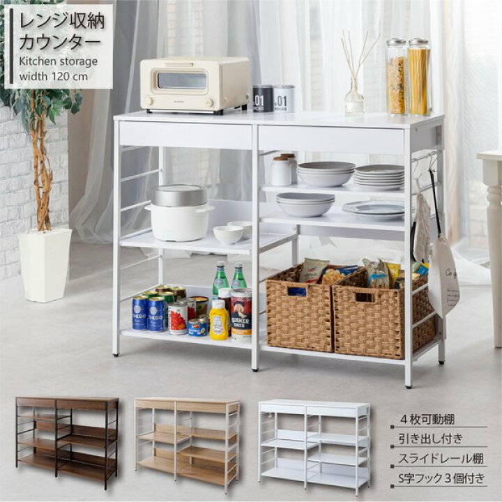 楽天市場】【送料無料】キッチン収納 約幅120cm ナチュラル スチール 