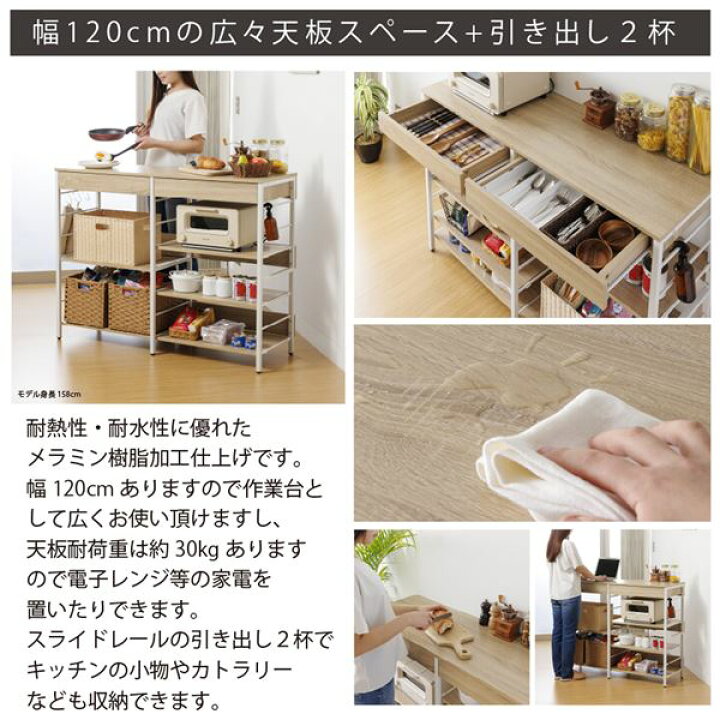 楽天市場】【送料無料】キッチン収納 約幅120cm ナチュラル スチール 