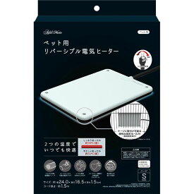 【送料無料】ペット用リバーシブル電気ヒーター ハード S (ペット住関連用品/冷暖房器具/ヒーター類)
