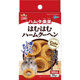 【送料無料】（まとめ）マルカン ハムタ食堂 はむはむハームクーヘン 20g ウサギフード 【×10セット】 ホビー・エトセトラ ペット ウサギ・モルモット レビュー投稿で次回使える2000円クーポン全員にプレゼント