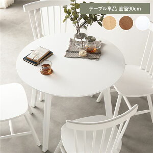 yz_CjOe[u Pi 񒼌a90cm zCg VR r̂ݎt rOe[u He[u H e[u Z^[e[u  e[u rOƋ _CjO