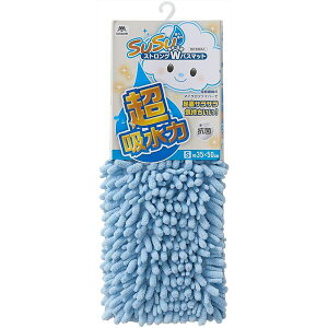 【送料無料】【2個セット】 山崎産業 SUSU 抗菌ストロングWバスマット EC (S 35×50cm) ブルー