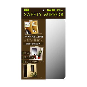 【送料無料】ケィ・マック セーフティミラー SS SF-11
