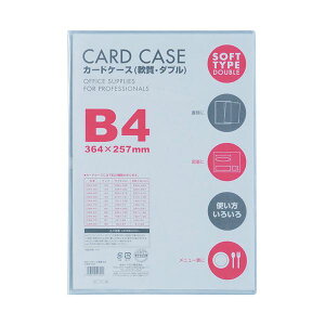 【送料無料】(まとめ)ベロス カードケース 軟質 ダブル B4CWB-401 1セット(5枚)【×3セット】