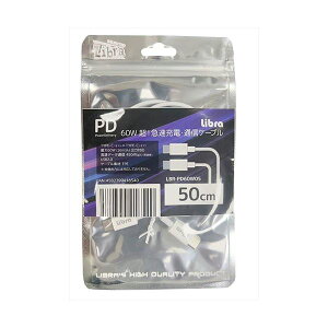 【送料無料】【5セット】 デイトリッパー PD対応 急速充電通信 Type-C USBケーブル 0.5m 最大60W対応 LBR-PD60W05X5
