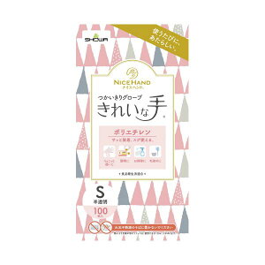 【送料無料】〔まとめ〕 ショーワグローブ ナイスハンド 使いきりポリエチレン S 100枚 (×10セット) 使い捨て手袋 使いきり手袋