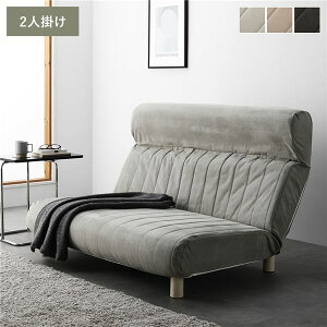 �y���������z���[�\�t�@ 2�l�|�� ��130cm �V���o�[�O���[ �_�u�����N���C�j���O �n�C�o�b�N �I���� �ᔽ�� ���{�� �r���O���� �����i