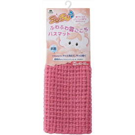 【送料無料】山崎産業 SUSU 抗菌 ふわふわ雲ごこちバスマット M 40×60cm ローズピンク