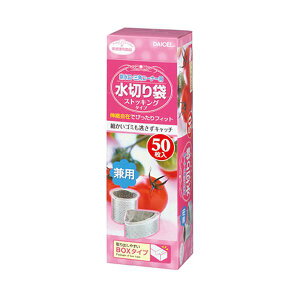 【送料無料】【10セット】 ダイセルファインケム ストッキングタイプ水切り袋 兼用E 50枚箱入 MMT12047X10