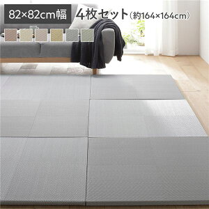 【送料無料】〔4枚セット〕 い草風 置き畳 約幅82×奥行82×高さ2.5cm ブルー 市松模様 軽量 滑り止めシート付 傷防止 コンパクト お手入れ簡単 丈夫 耐久性 撥水性 防音対策 水拭き可能 イ草風