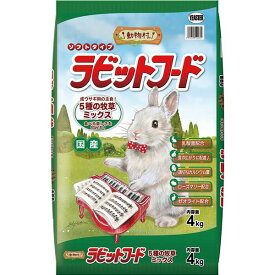 【送料無料】動物村 ラビットフード 5種の牧草ミックス 4kg 小動物フード