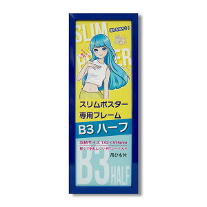 yzX|X^[p z J[ B3n[tz [@F182×515mm B3TCY̏c L092-C0904 u[ z t[